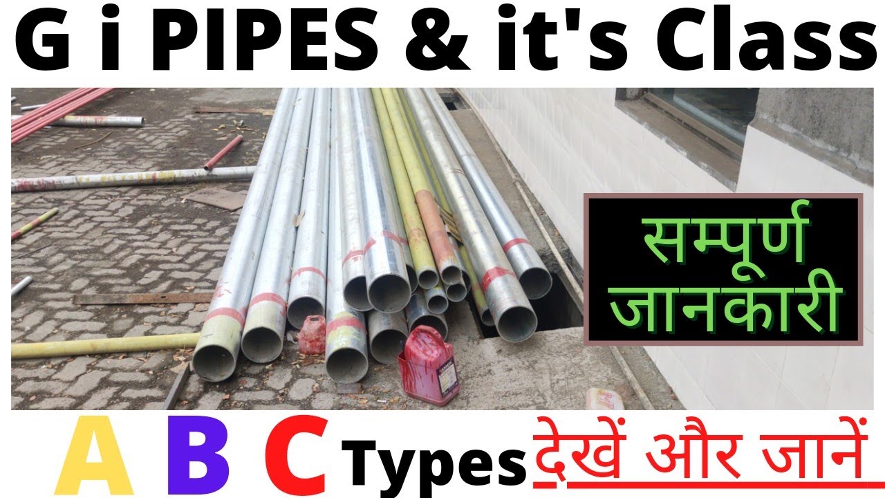 Types Of Gi Pipe Bend - Design Talk