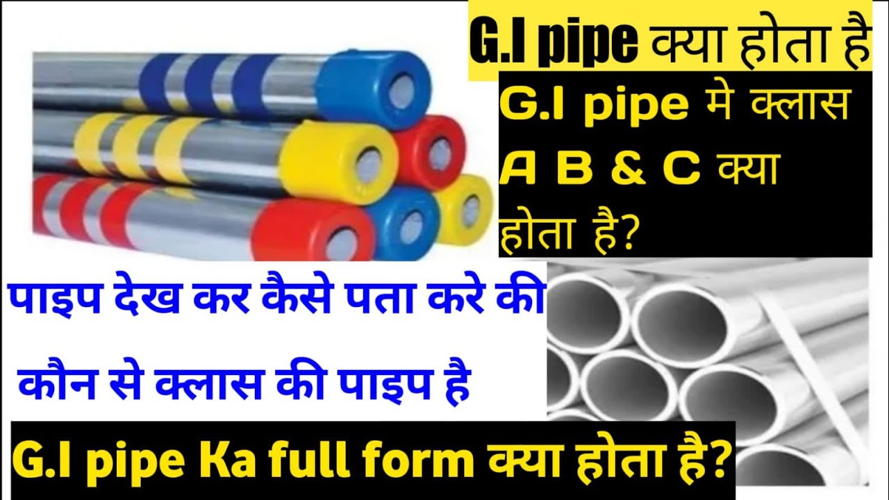 G.I pipes And it's Grades / A B And C Class G.I pipe / Type of G.I Pipe ...