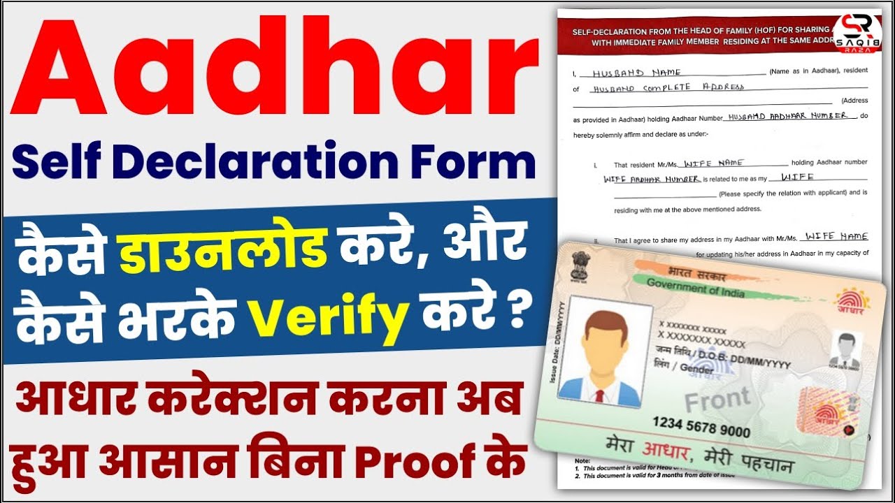 Self Declaration Form for Aadhar Card Address Change | address update ...