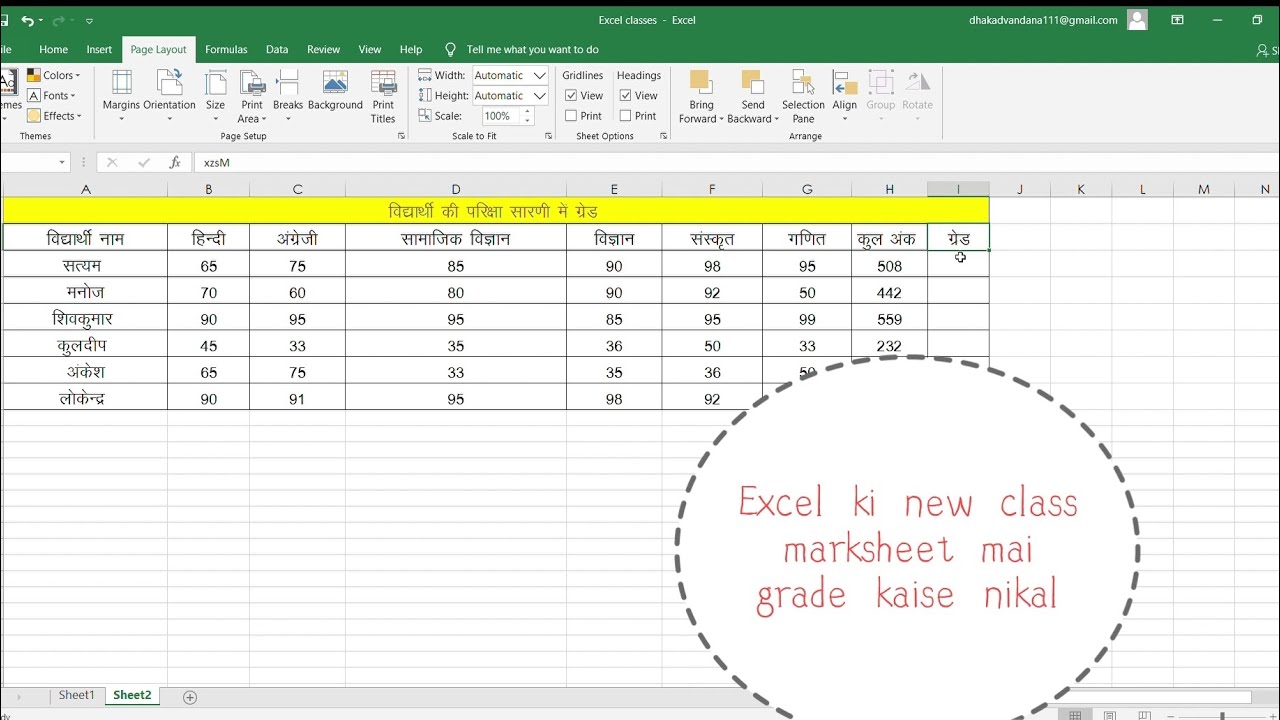 marksheet mai grade nikale Excel side #youtube #subscribe #support # ...