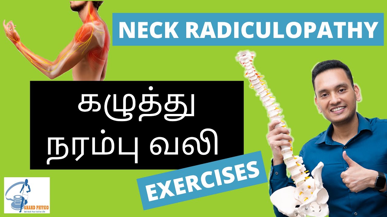 Cervical Radiculopathy Exercises Video