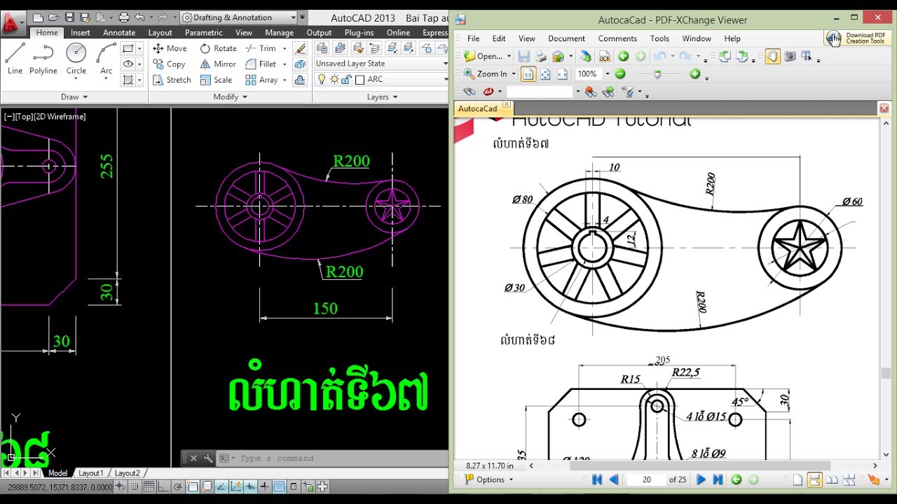 លំហាត់ទី៦៧ មេរៀន AutoCAD Khmer - Autocad Khmer tutorial - YouTube