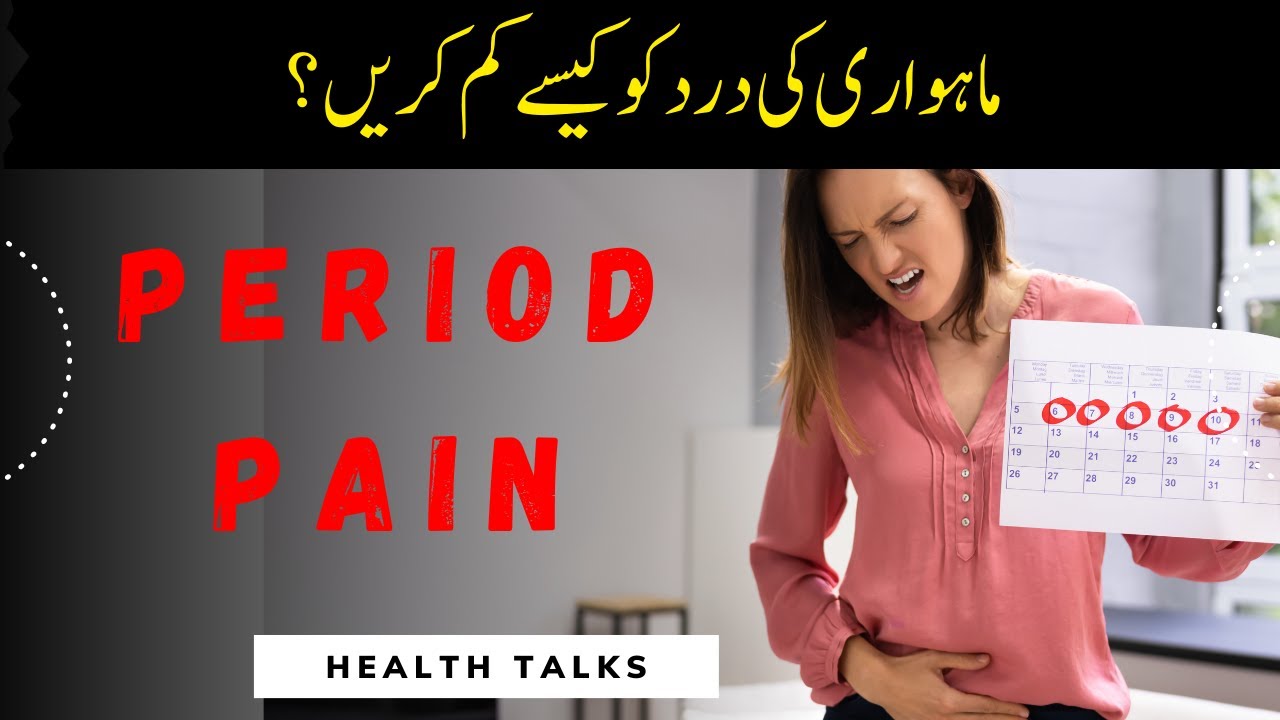 Period pain causes and symptoms | Periods mai dard ho to kia kren ...