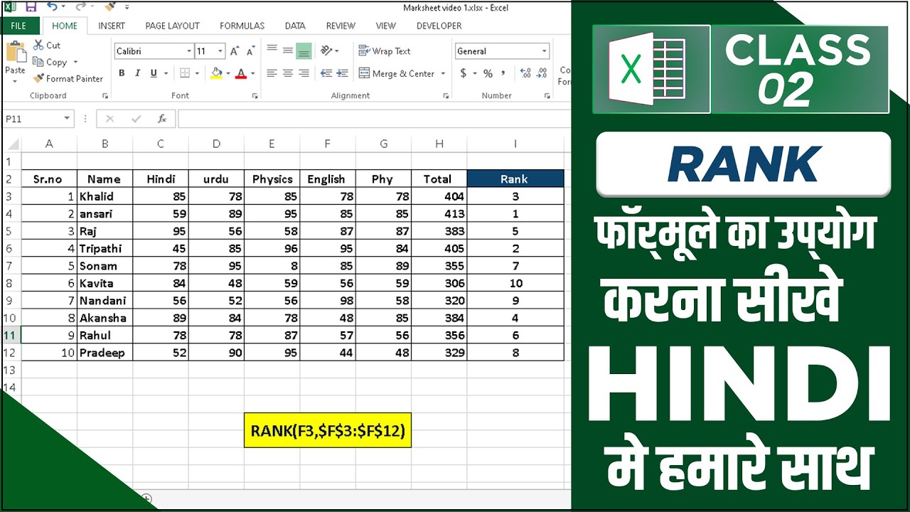 How to use Rank Formula in MS Excel ? Rank formula ka upayog kaise ...