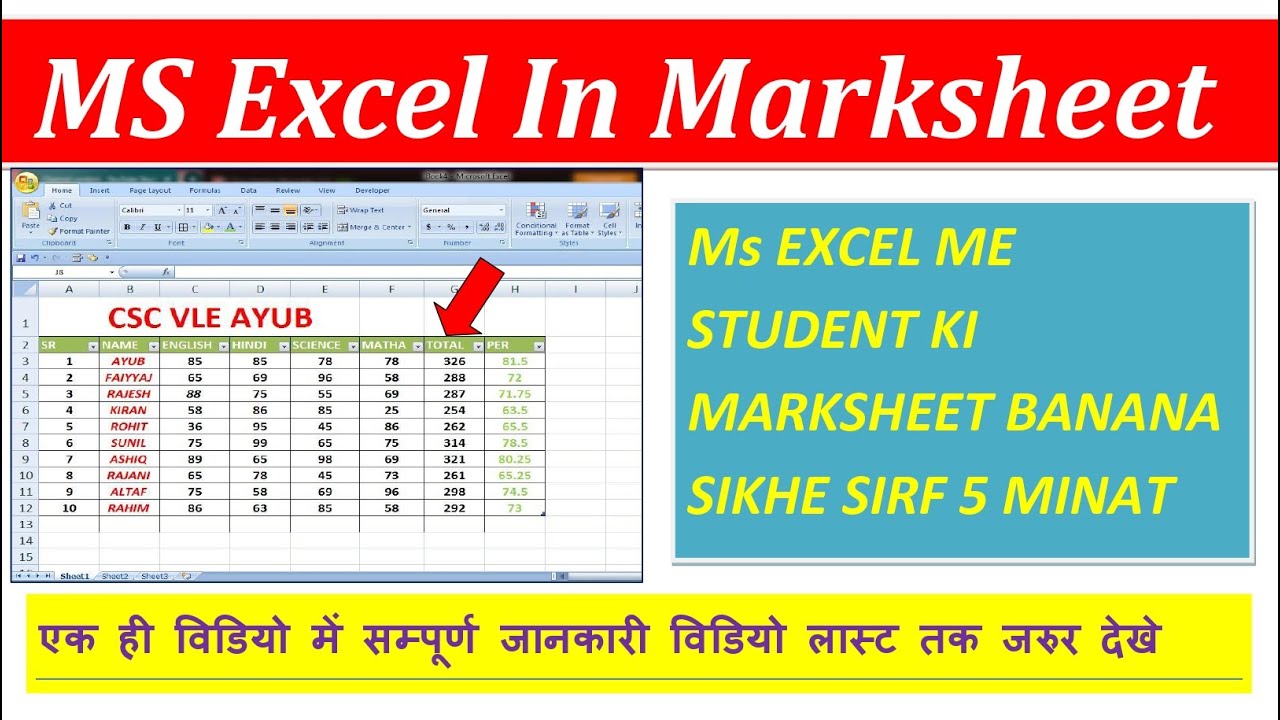 MS Excel me Marksheet kaise banaye || How to make Marksheet in Excel ...