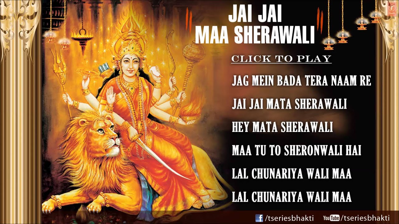 Jai Jai Maa Sherawali Full Audio Song Juke Box - YouTube