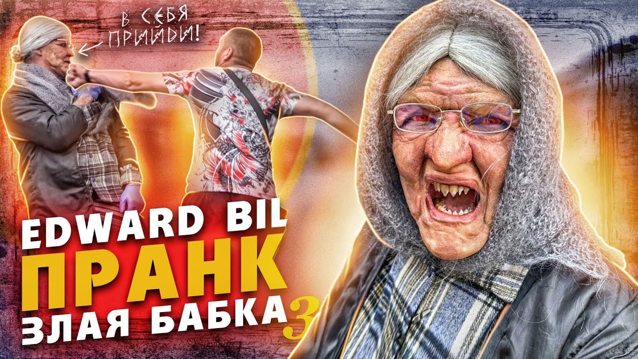 Карта бабка granny