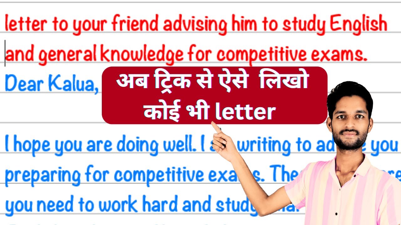 Write a letter to your friend advising him to study English and general ...