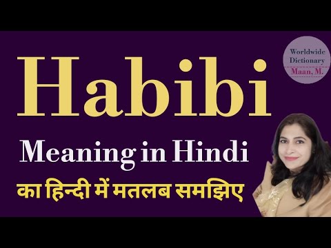 Habibi meaning l meaning of habibi l vocabulary - YouTube