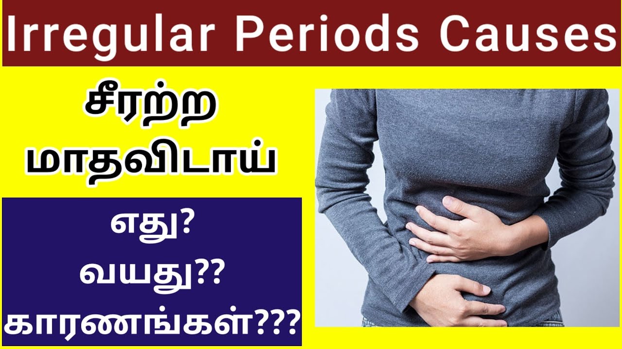 Irregular periods reason tamil | What is Irregular period in tamil ...