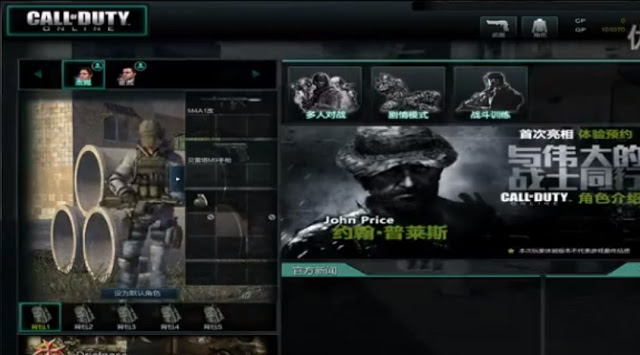 [無料CoD] Call of Duty Onlineのクラスカスタム画面