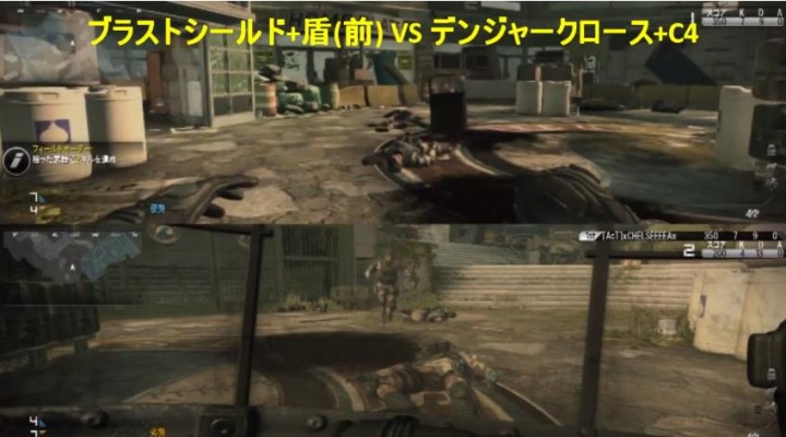 CoD ゴースト：ブラシとデンクロ対決検証動画（盾C4はやっぱりウザい）