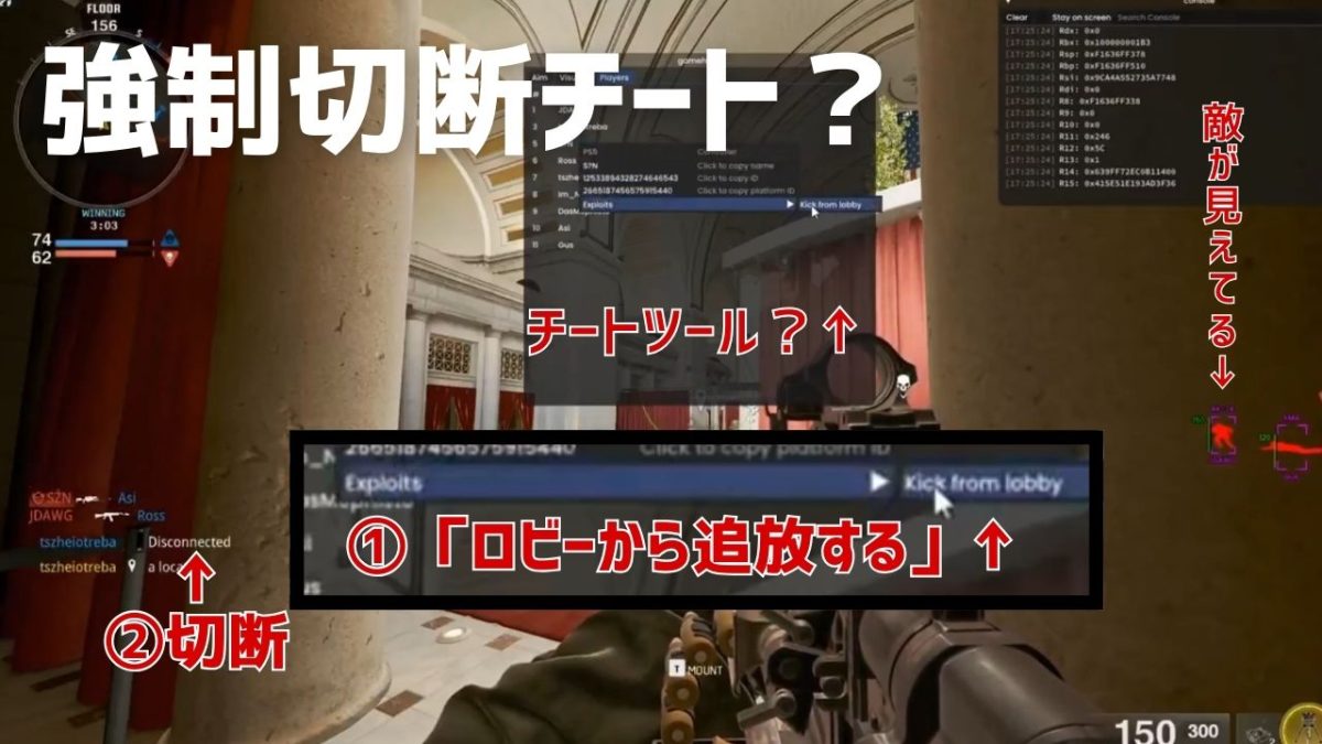 『CoDBO6』プレイヤーをゲームからキックする“強制切断チート”登場？ CoDコミュニティ騒然（映像）