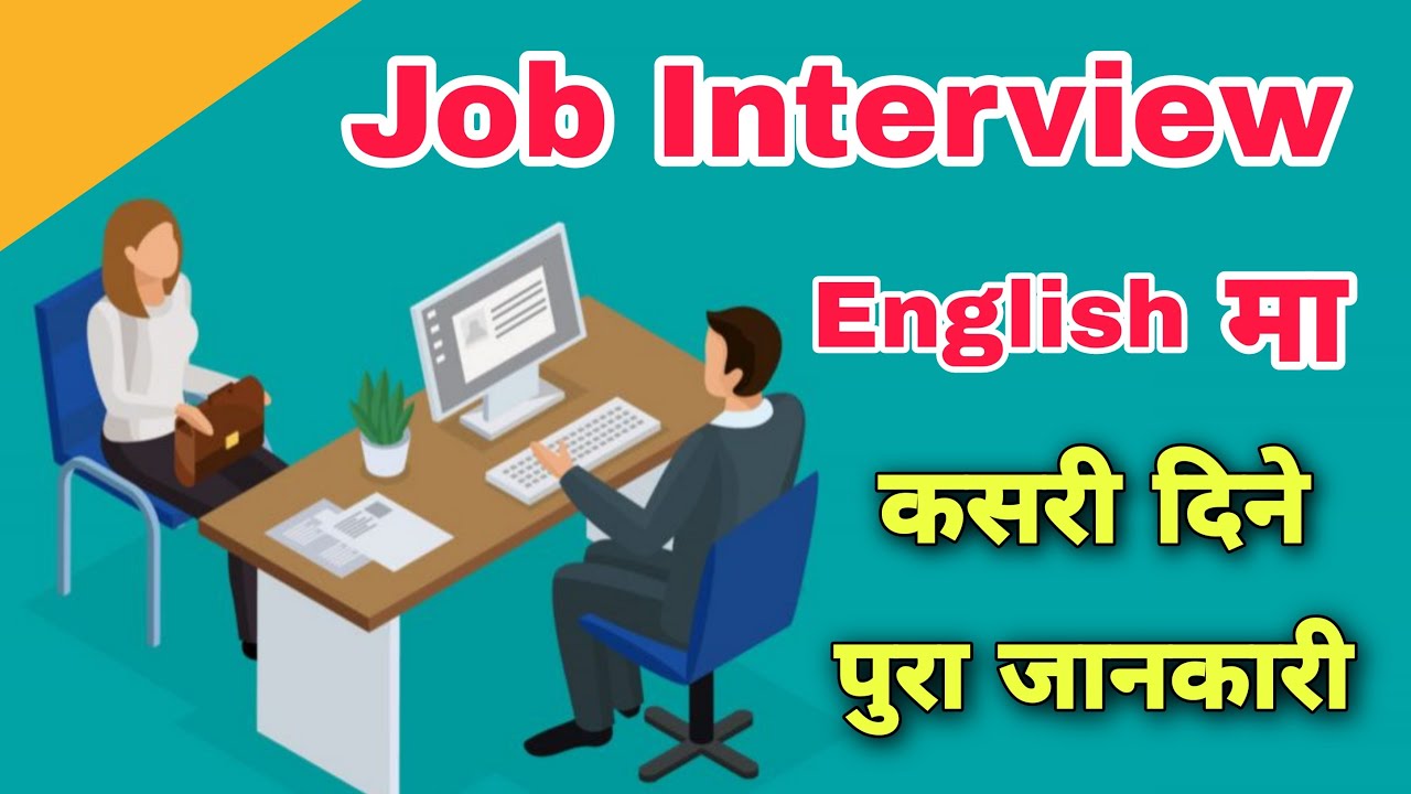 Job Interview Questions And Answers || Job Interview In English