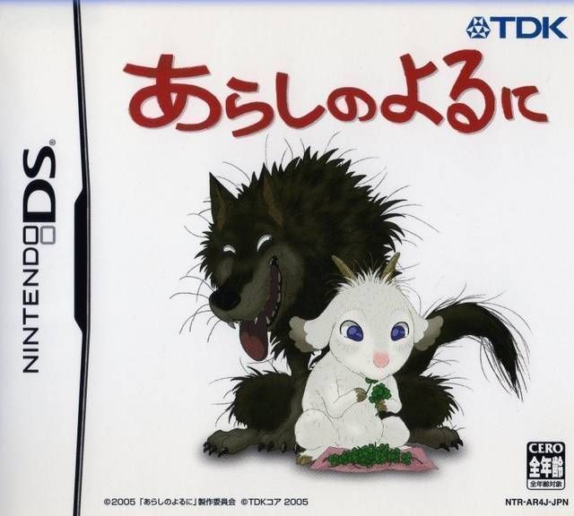 Arashi No Yoruni (Japan) Game Cover