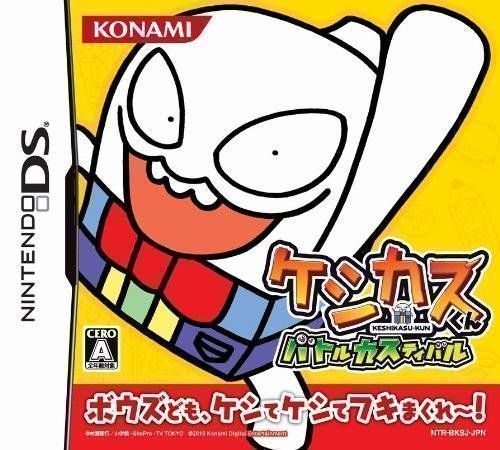 Keshikasu-kun - Battle Castival (Japan) Game Cover