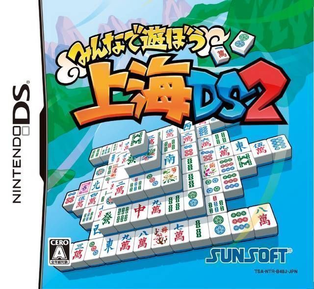 Shanghai DS 2 (Japan) Game Cover