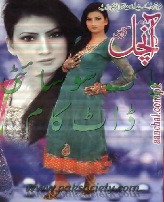 Aanchal-Digest-June-2013