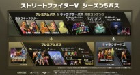 「ストリートファイターV ウインターアップデート」放送！シーズン5の情報や新システムが公開！