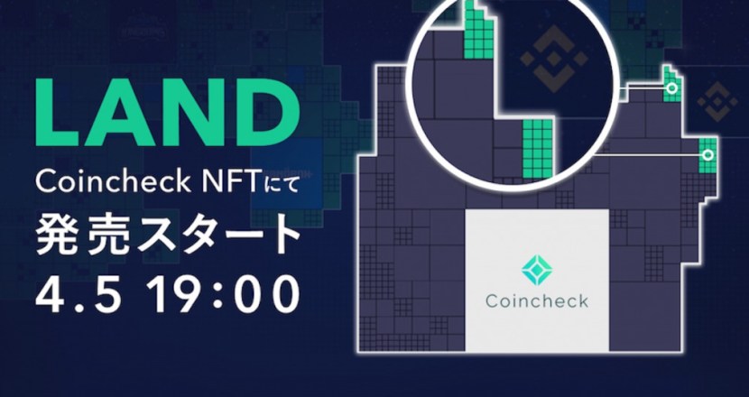 手軽にNFTを売買できる「Coincheck NFT(β版)」 でブロックチェーンゲーム「The Sandbox」の土地「LAND」が発売！