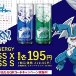 混ぜてさらに美味しく！？国産エナドリ「SAMURAI ENERGY」から劇場版「デジモンアドベンチャー 02 THE BEGINNING」限定コラボ缶発売！