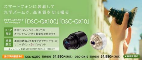 qx100qx10