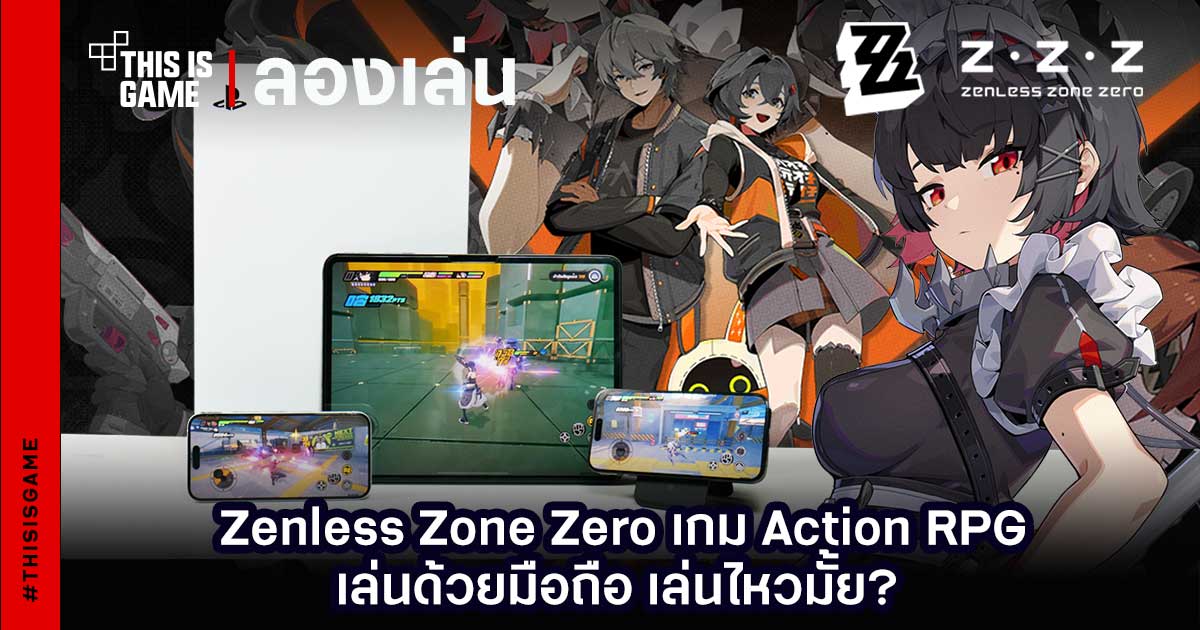 Zenless Zone Zero