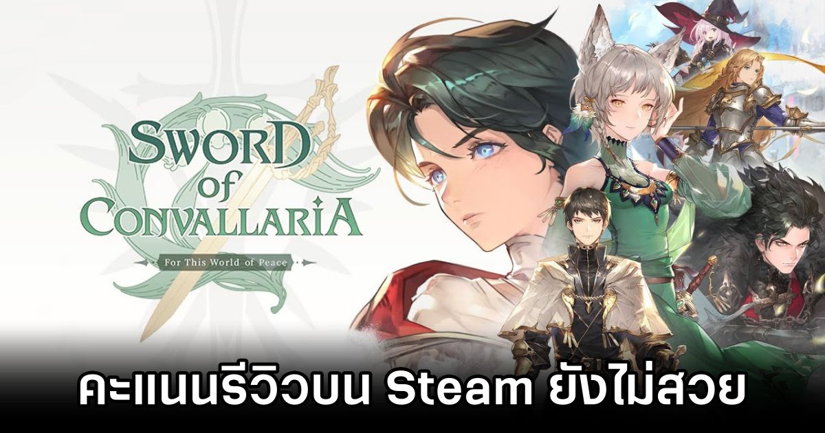 Sword of Convallaria got Mixed Review