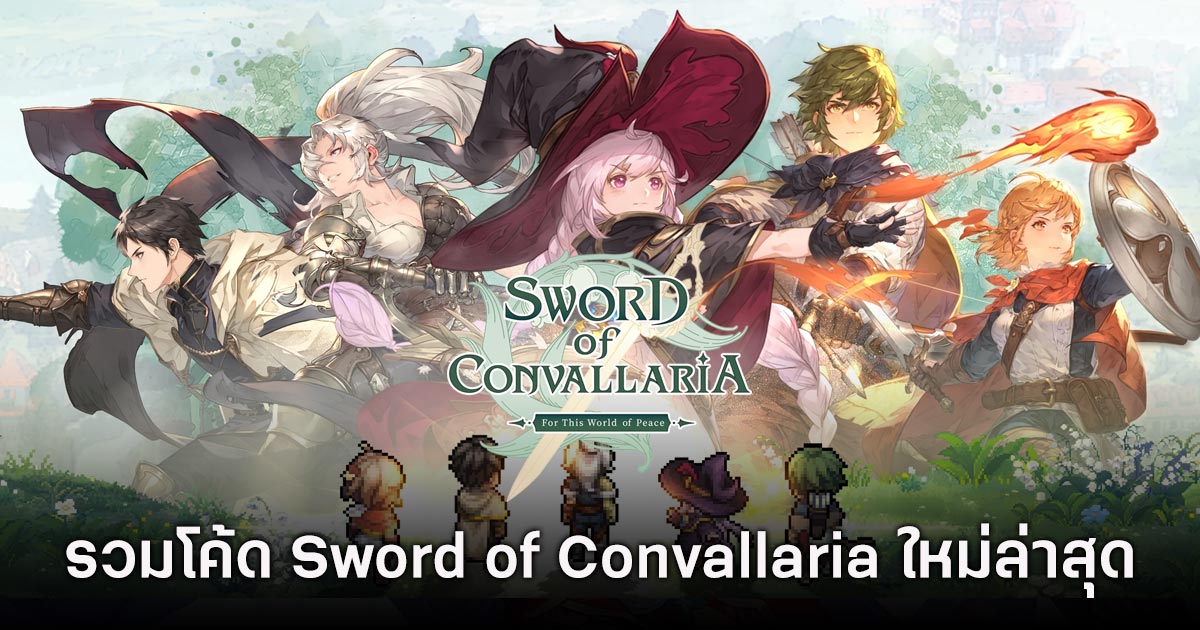 Sword of Convallaria