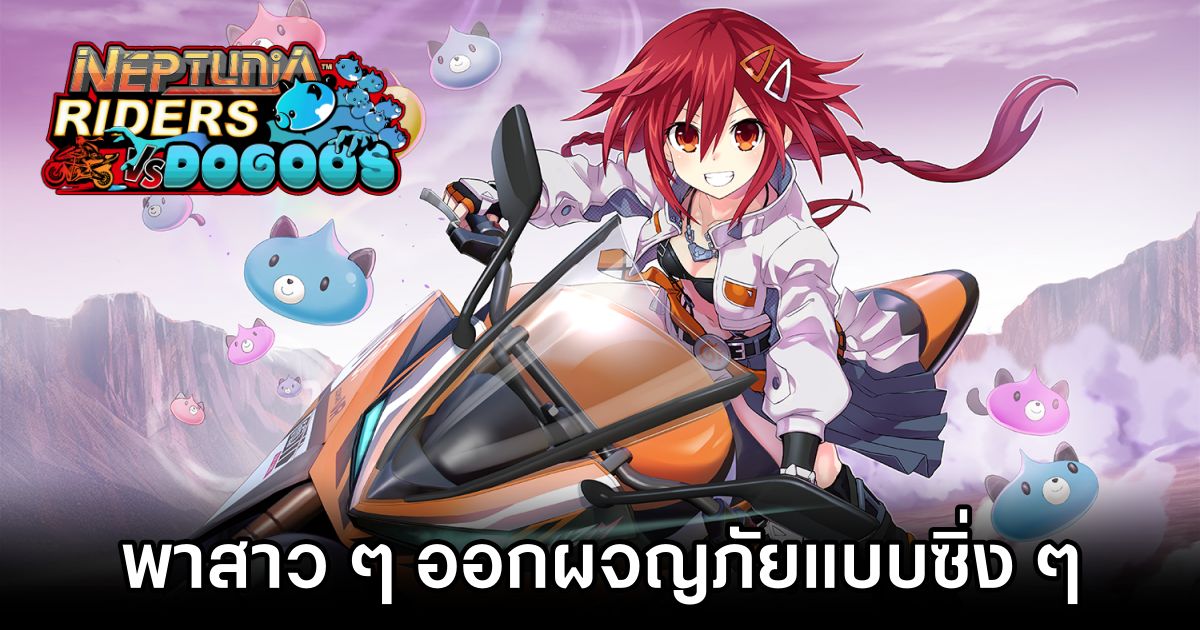 Neptunia Riders VS Dogoos Announced