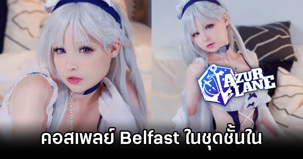 Belfast Azur Lane Cosplay by Hidori Rose