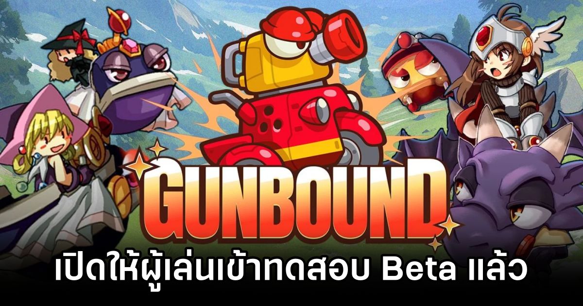 Gunbound Beta Opens