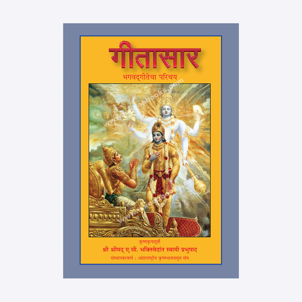 Introduction To Bhagavad Gita (Marathi) – IskconBooks.com