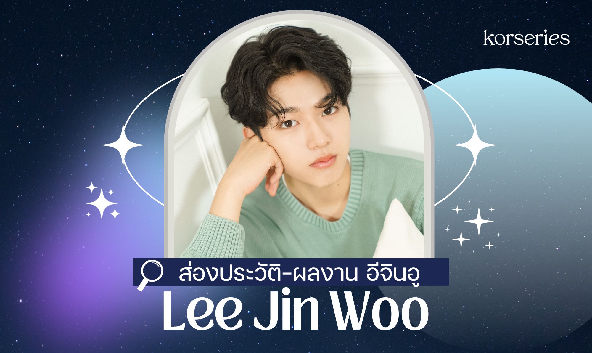 Lee Jin Woo cover