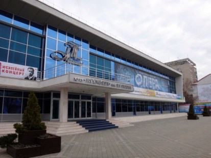 Krasnodar Musical Theatre