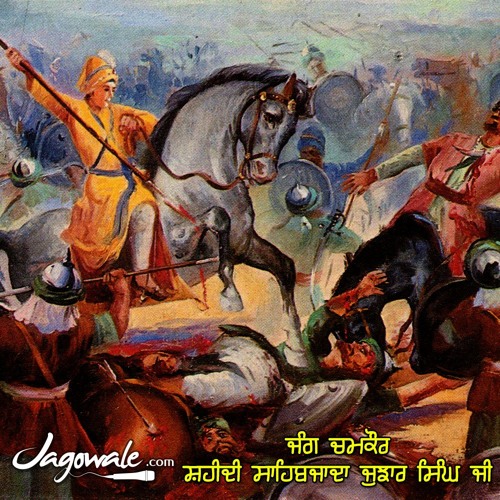 8. SHAHEEDI SAHIBJADA JUJHAR SINGH