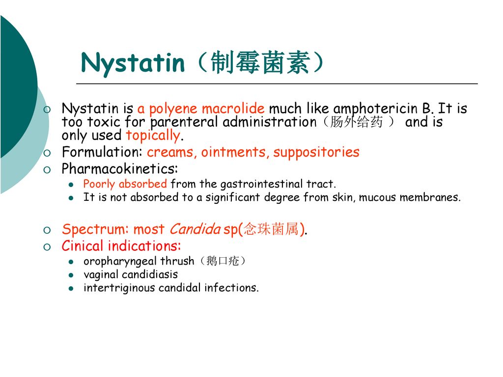 Antifungal Agents & Antiviral drugs - ppt download