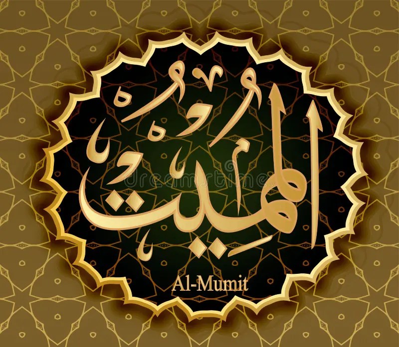 Al Mumit Allah Name In Arabic Writing God Name In Arabic Arabic