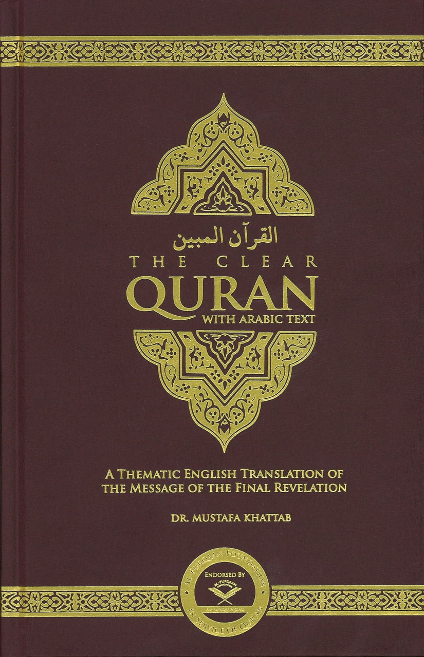 Quran Cover English