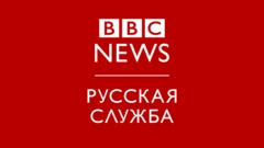 BBC News Russian