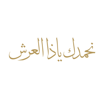 هوية وشعار اليوم الوطني القطري 2020 Download png