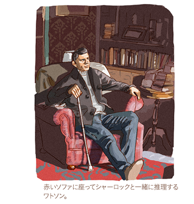 Sherlockシャーロックが赤いソファに座るイラスト