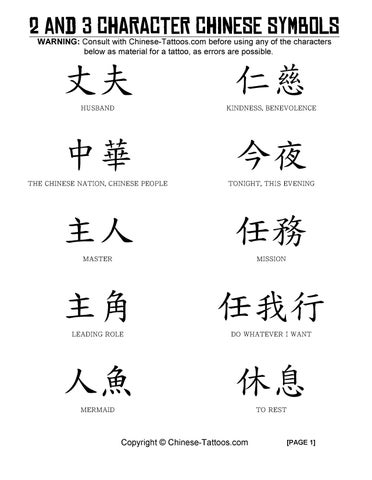 Top 67 Chinese Symbol Tattoo Ideas 2021 Inspiration Guide