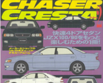 Hyper REV - TOYOTA Chaser/Cresta No2 Vol55