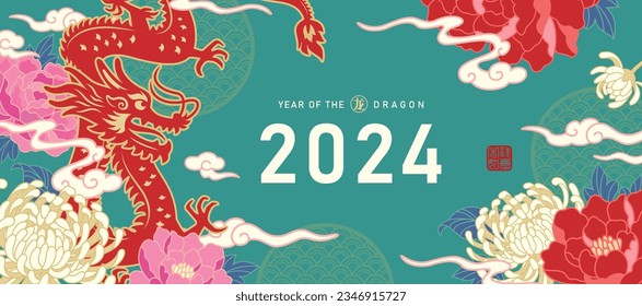 2024 Chinese new year, year of the dragon banner design with Chinese zodiac dragon, clouds and flowers background. Chinese translation: Dragon