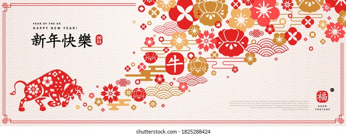 Chinese 2021 Banner with Square Frame. Vector illustration. Zodiac Sign Bull with Flowers on Bright Background. Hieroglyph Translation: Ox, Happy New Year