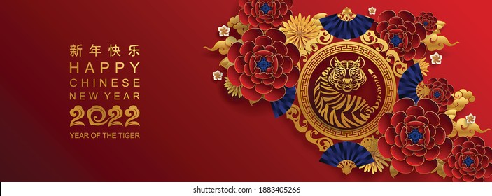 Chinese new year 2022 year of the tiger red and gold flower and asian elements paper cut with craft style on background.( translation : chinese new year 2022, year of tiger )