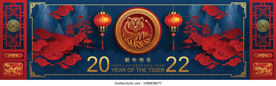 Chinese new year 2022 year of the tiger red and gold flower and asian elements paper cut with craft style on background.( translation : chinese new year 2022, year of tiger )