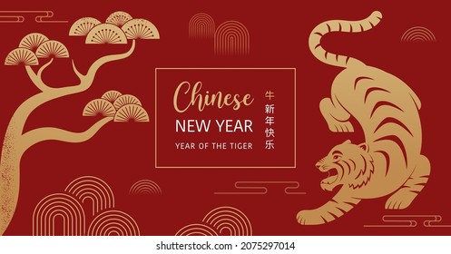 Chinese new year 2022 year of the tiger - Chinese zodiac symbol, Lunar new year concept, modern background design