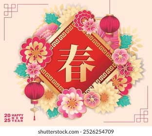 Happy Chinese Lunar New Year 2025 greeting card on yellow background with lanterns, elegant flowers and asian elements. Spring Holiday. Chinese translation :  Spring and Year of the Snake.